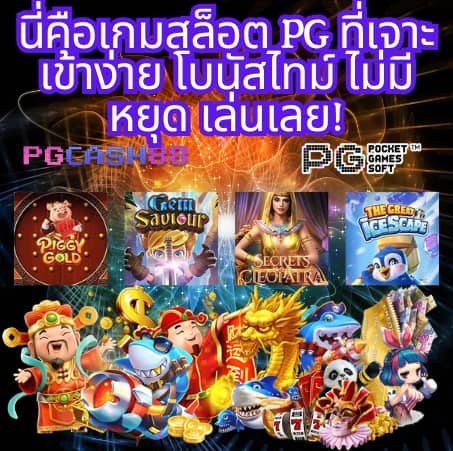 ท่านอ้วน