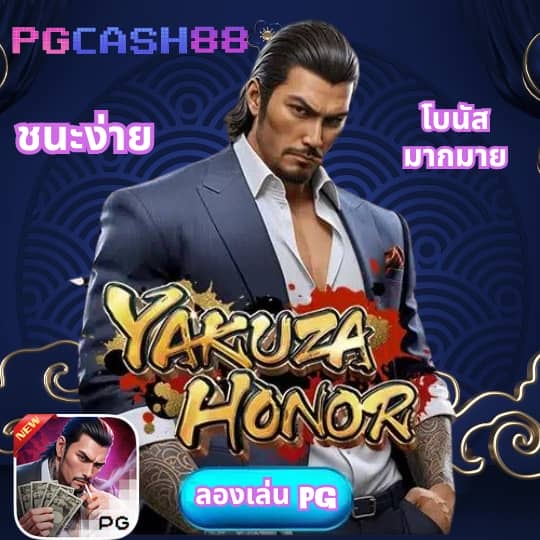 ท่านอ้วน